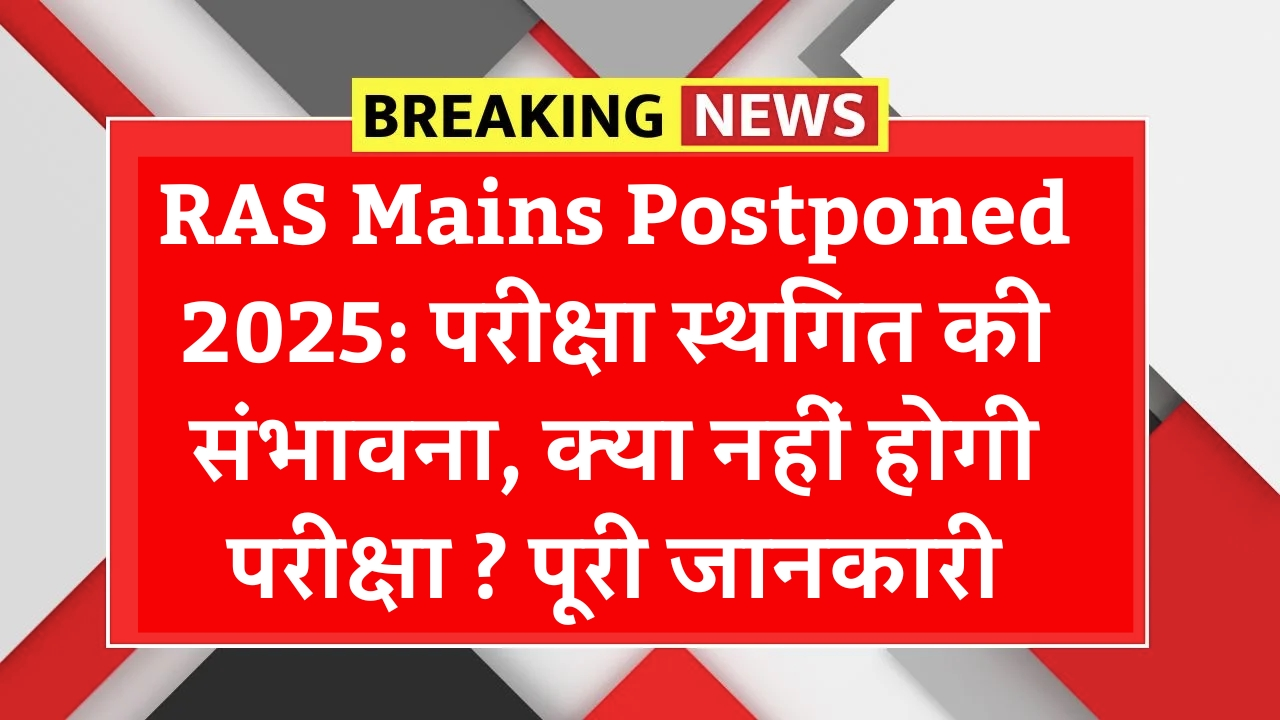 RAS Mains Postponed 2025