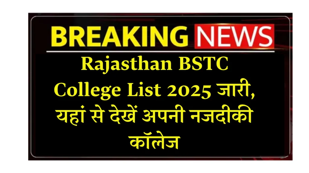 Rajasthan BSTC College List 2025