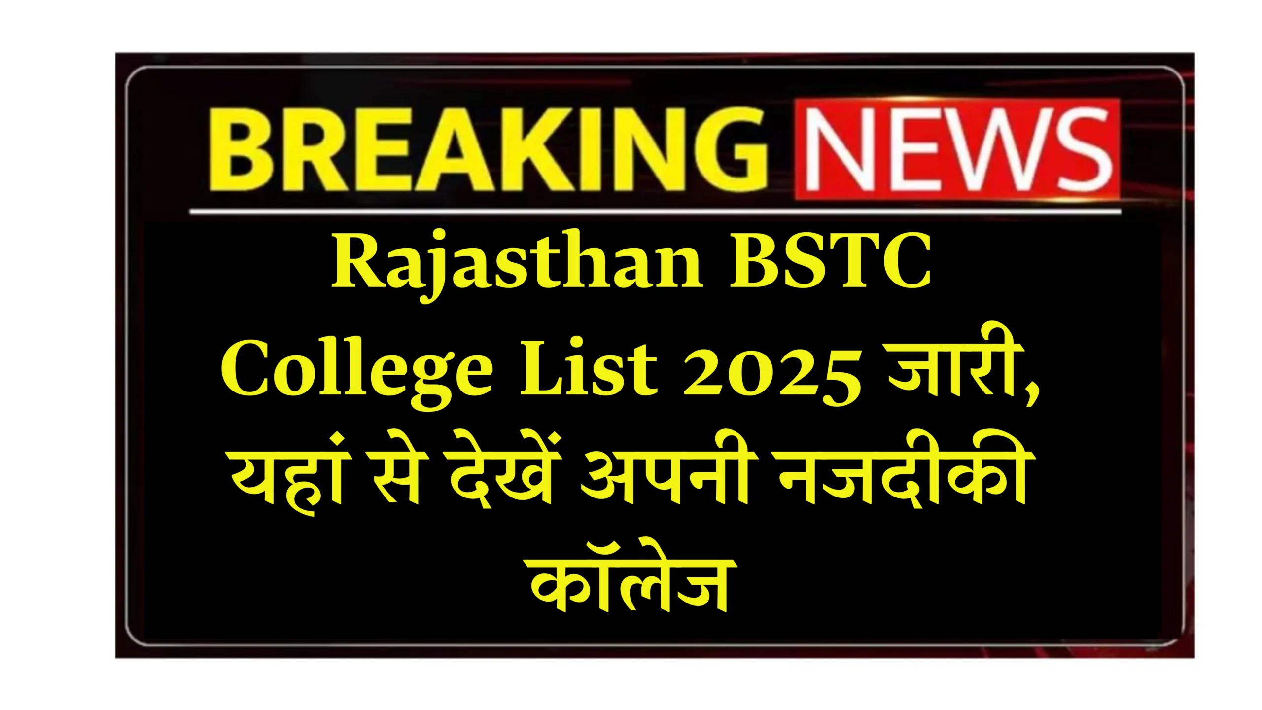 Rajasthan BSTC College List 2025
