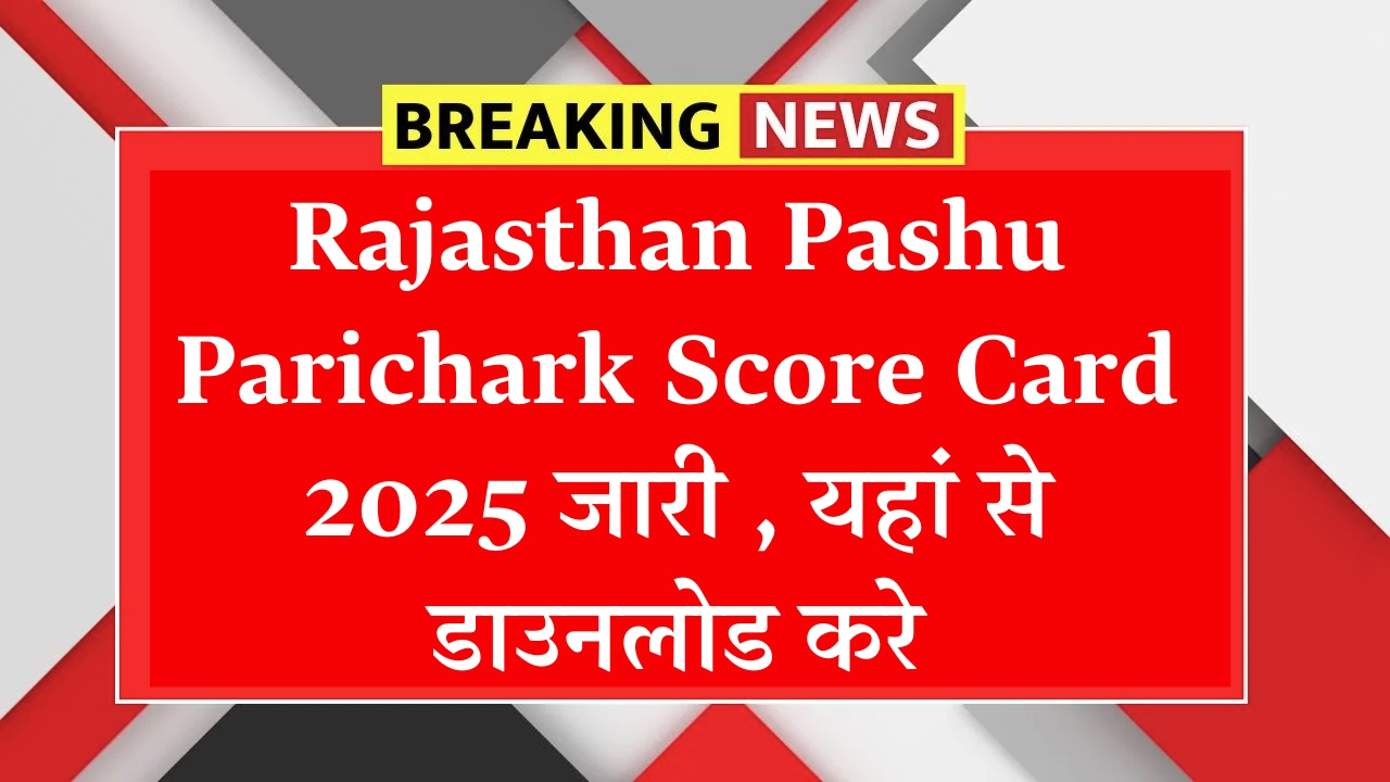 Rajasthan Pashu Parichark Score Card 2025